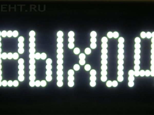 MP-711WG: Программируемое световое табло