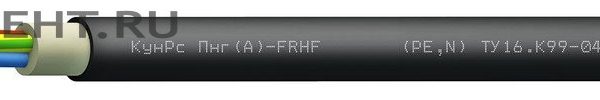 КунРс Пнг(А)-FRHF 2х4,0: Кабели для электроустановок огнестойкие, групповой прокладки для систем противопожарной защиты
