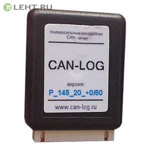 Контроллер CAN-LOG P145_20_30/60