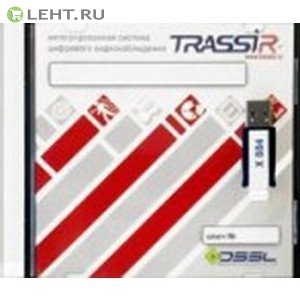 TRASSIR AnyIP Pack-16: Программное обеспечение для IP систем видеонаблюдения