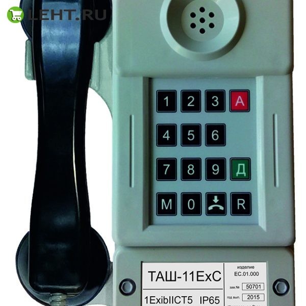 ТАШ-11ЕхС: Промышленный телефон