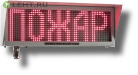 Экран-ИНФО-С 220V, КВБ12: Оповещатель охранно-пожарный комбинированный свето-звуковой динамический взрывозащищённый (табло)