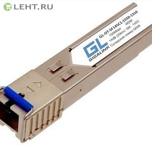 GL-OT-SF14SC1-1310-1550: SFP-модуль