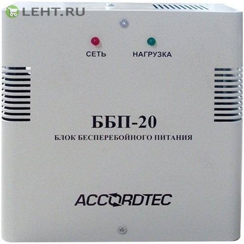 ББП-20: Источник вторичного электропитания резервированный