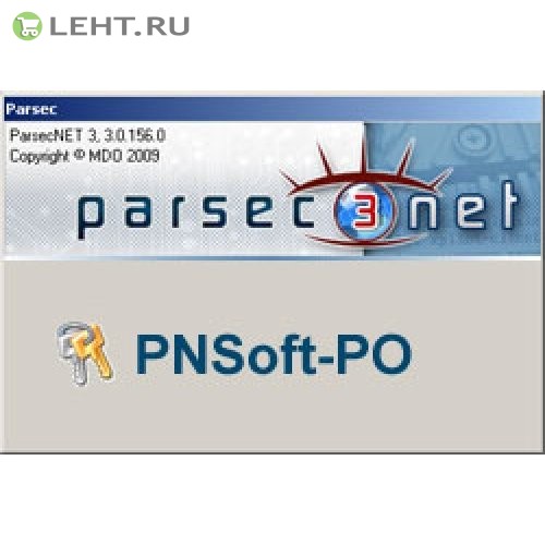 PNSoft-PO: Модуль АРМ бюро пропусков