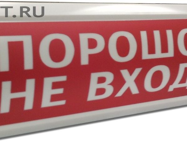 ЛЮКС-24 "Порошок не входи": Оповещатель охранно-пожарный световой (табло)