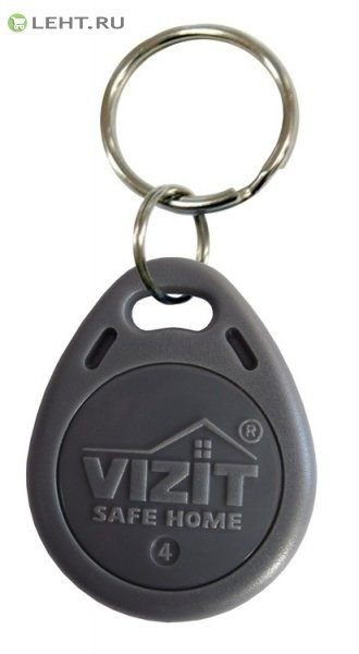 VIZIT-RF2.1: Брелок proximity