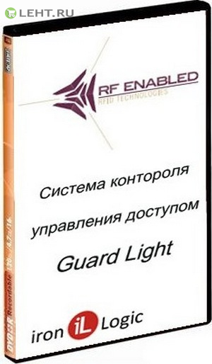 Лицензия Guard Light -10/250L: Программное обеспечение