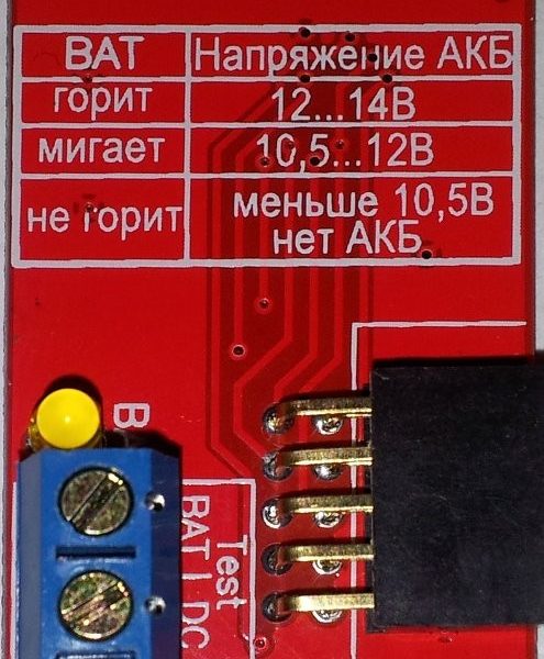 NV 7224: Блок защиты аккумулятора
