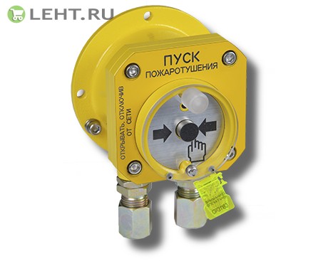 Спектрон-512-Exd-M-УДП-01 "Пуск пожаротушения" (цвет корпуса желтый): Устройство дистанционного пуска взрывозащищенное