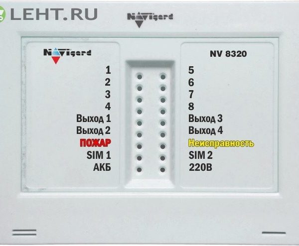 NV 8320: GSM сигнализация