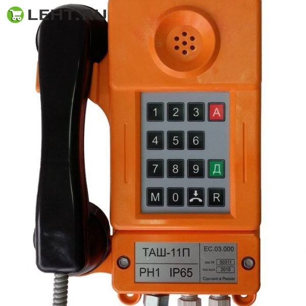ТАШ-11П: Промышленный телефон