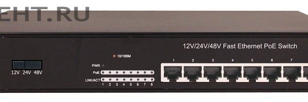 SW-20800/B(12/24/48): Сетевой коммутатор8 портовый Fast Ethernet с РоЕ