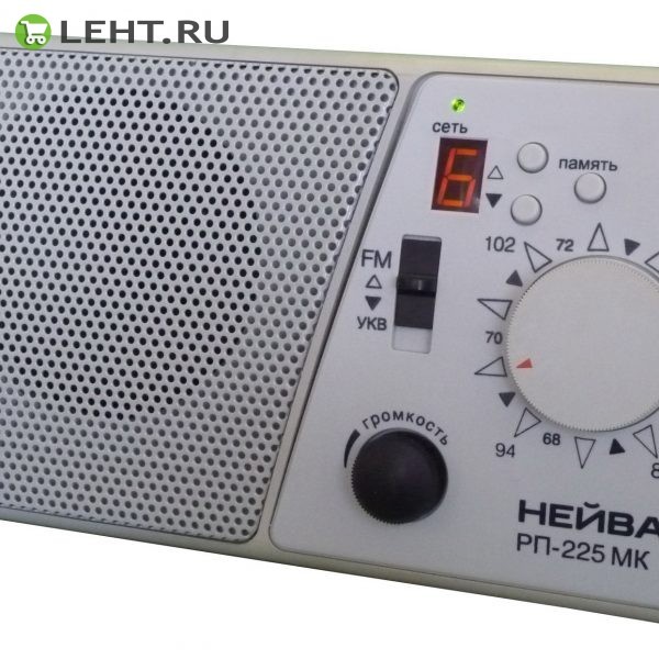"Нейва РП-225МК" Радиоприемник