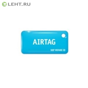 AIRTAG Mifare ID Standard (голубой): Брелок