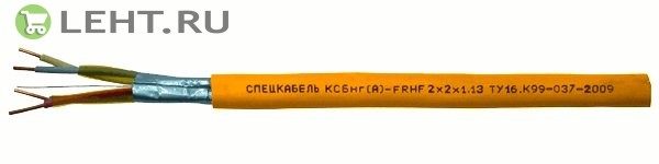 КСБнг(А)-FRHF 1х2х1,78 (Спецкабель): Кабели огнестойкие для групповой прокладки