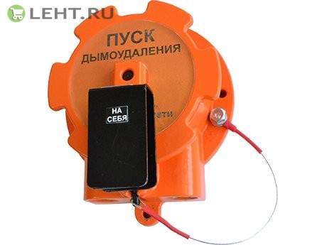 УДП-Спектрон-535-Exd-Н-02 "Пуск дымоудаления" (цвет корпуса оранжевый): Устройство дистанционного пуска взрывозащищенное