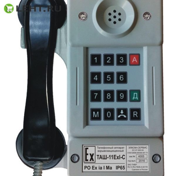 ТАШ-11ExI-С: Взрывозащищенный промышленный телефон
