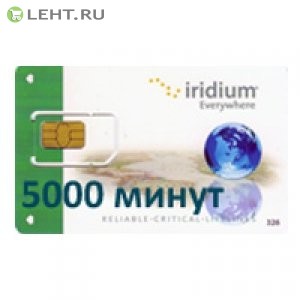 Карта оплаты Iridium 5000 (РФ)