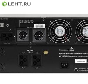 SVC RT-2KL-LCD: ИБП
