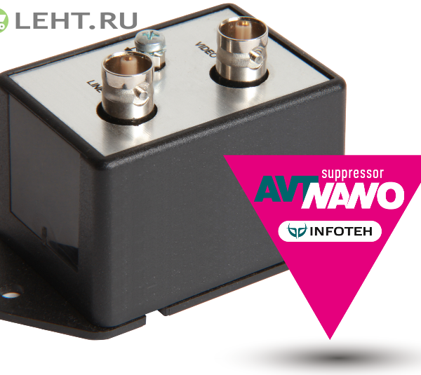 AVT-Nano Coax Suppressor: Подавитель помех в AHD/CVI/TVI