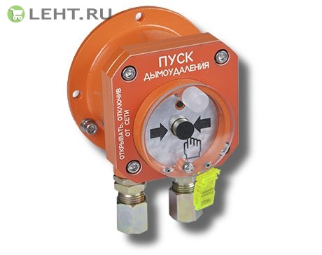 Спектрон-512-Exd-M-УДП-02 "Пуск дымоудаления" (цвет корпуса оранжевый): Устройство дистанционного пуска взрывозащищенное