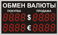 Табло курсов обмена валют для использования на улице КВУ-2-13d