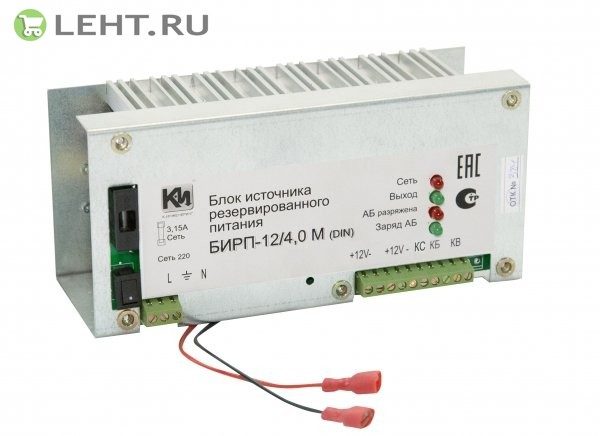 БИРП-12/4,0М (DIN): Источник вторичного электропитания резервированный с креплением на DIN рейку