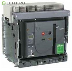Автоматический выключатель EasyPact MVS 1000A 3P 50кА эл.расц. ET2I выдв. с эл.приводом Schneider Electric