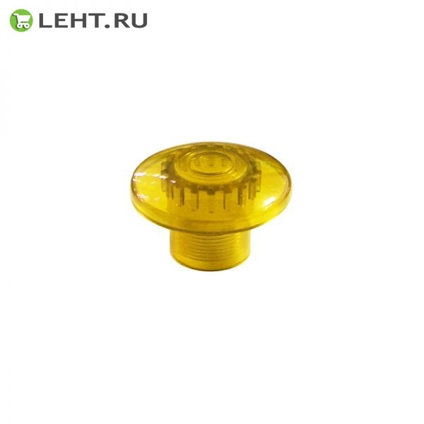Кнопочный выключатель Толкатель для AELA-22 (желтый гриб)
