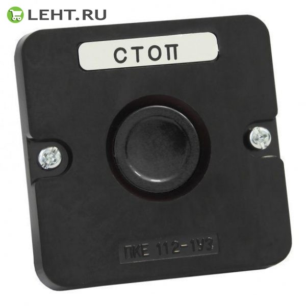 Пост кнопочный ПКЕ 112-1 У3 IP40 черный (карболит) ГОСТ