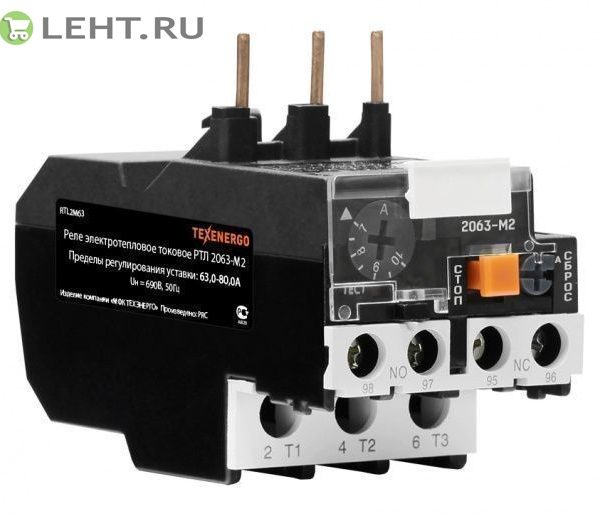 Реле эл. тепловое токовое РТЛ 2063-М2 (63-80А)