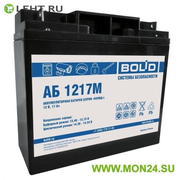 АБ 1217М: Аккумулятор стационарный свинцово-кислотный с регулирующим клапаном