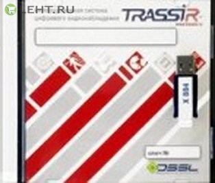 TRASSIR IP-Bolid: Программное обеспечение для IP систем видеонаблюдения