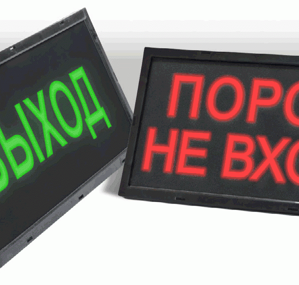 Скопа-220 "НАДПИСЬ": Оповещатель охранно-пожарный световой взрывозащищенный (табло)
