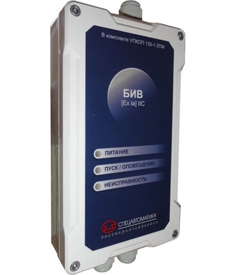 БИВ (Exia) IIC (в комплекте УПКОП 135-1-2ПМ): Блок интерфейсный взрывозащищенный