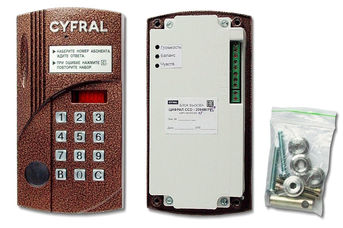 Цифрал CCD-2094M/PVC: Вызывная панель цветная с контроллером