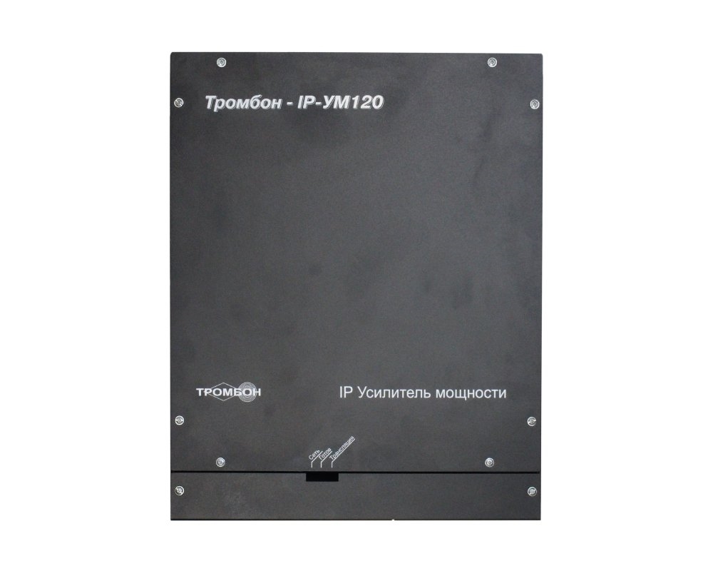 ТРОМБОН IP-УМ120: Усилитель мощности, 120 вт